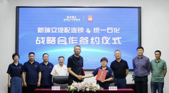 领跑商用车后市场 统一石化与新瑞立达成战略合作