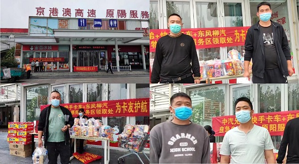 11000份生活物资送出，乘龙为广大卡友护航！