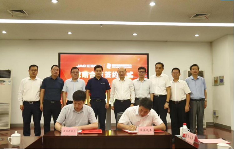 共同打造低碳绿能物流 江淮汽车与国家电投启源芯动力签署战略合作