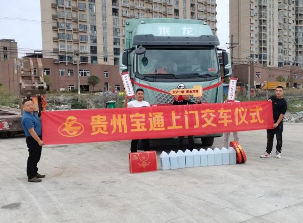 卡圈大V交付，首批乘龙H5V用户提车啦！
