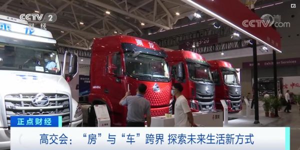 央视《正点财经》为何着重报道这款“房车”？