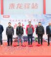 践行客户至上，首个“乘龙驿站”标杆店盛大开业