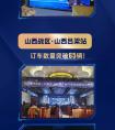2088辆！中国重汽豪沃重卡七大战区联动推广再掀抢购狂潮