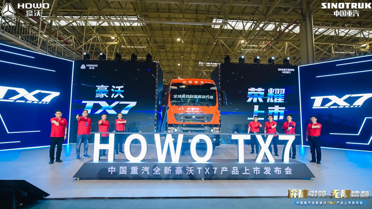  无限信赖铸巅峰价值 资源运输国六b首选中国重汽全新豪沃TX7