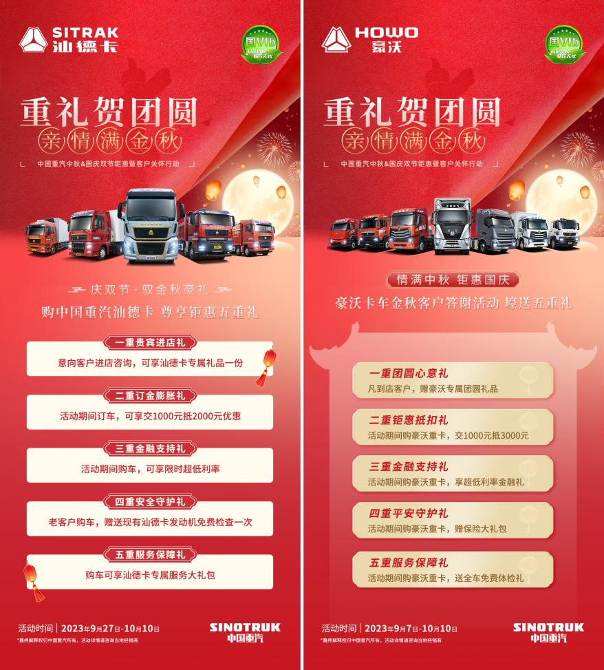 20231001-政策海报横图合集