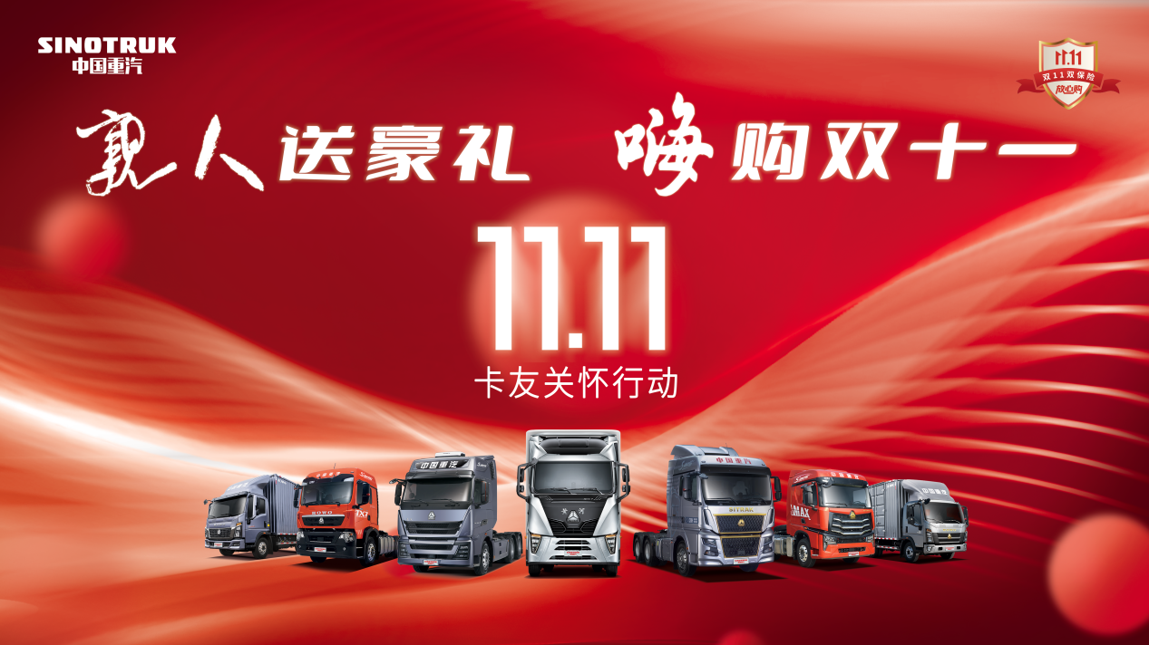 20231109-双11主视觉