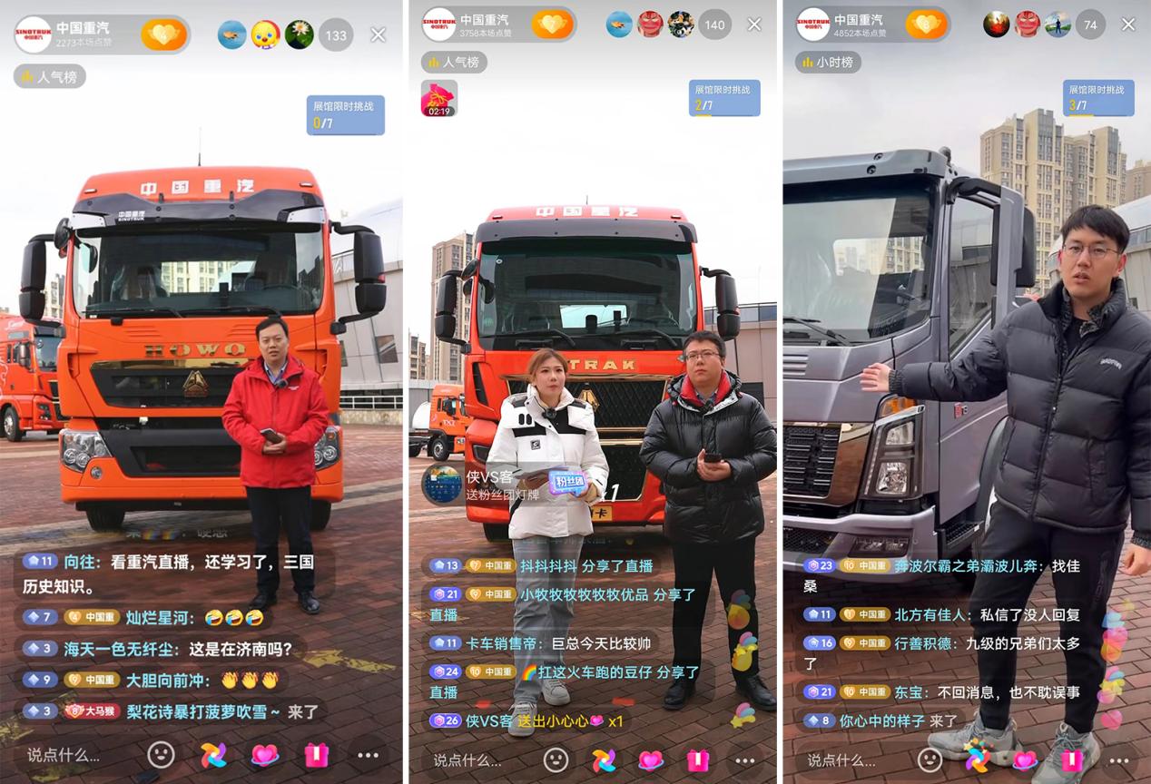 中国重汽双11 以至诚礼遇双11背后最可爱的人