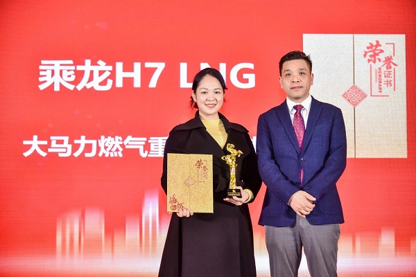 2023“赢运之骥”颁奖盛典，东风柳汽乘龙荣膺两项大奖！