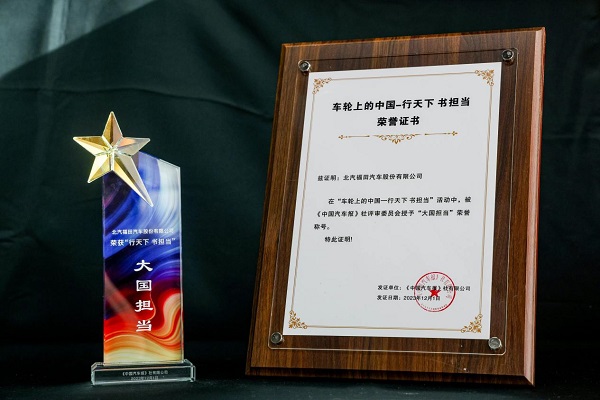 实力助建“一带一路”，福田汽车荣膺“车轮上的中国”三项大奖