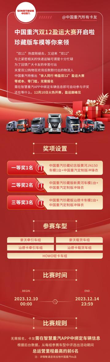 20231207-长图海报01