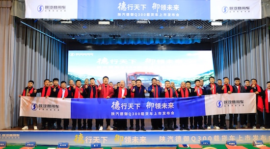 登陆中原 陕汽商用车德御Q300载货车上市河南_fororder_image006