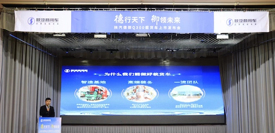 登陆中原 陕汽商用车德御Q300载货车上市河南_fororder_image003