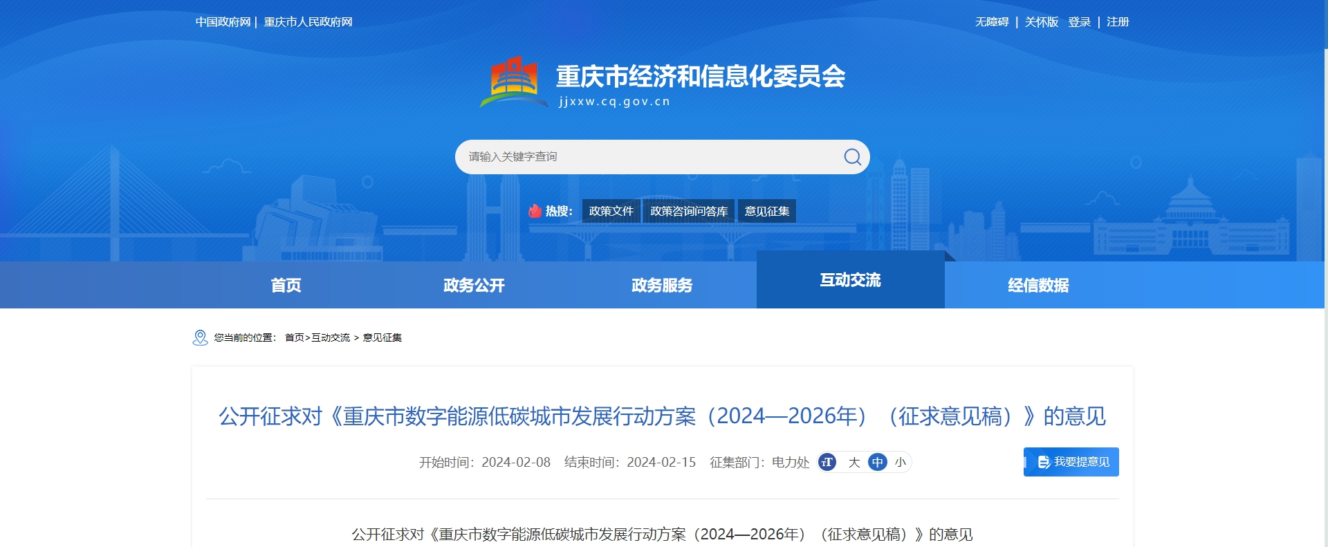 重庆：到2026年，全市建成加氢站20座，推广氢燃料电池汽车2000辆
