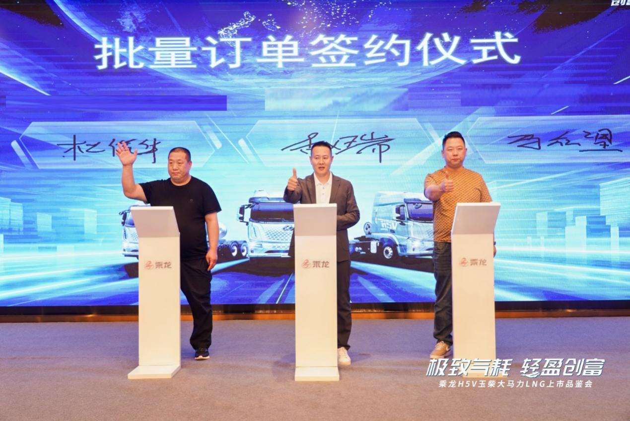极致气耗，轻盈创富，乘龙H5V LNG山西火热上市