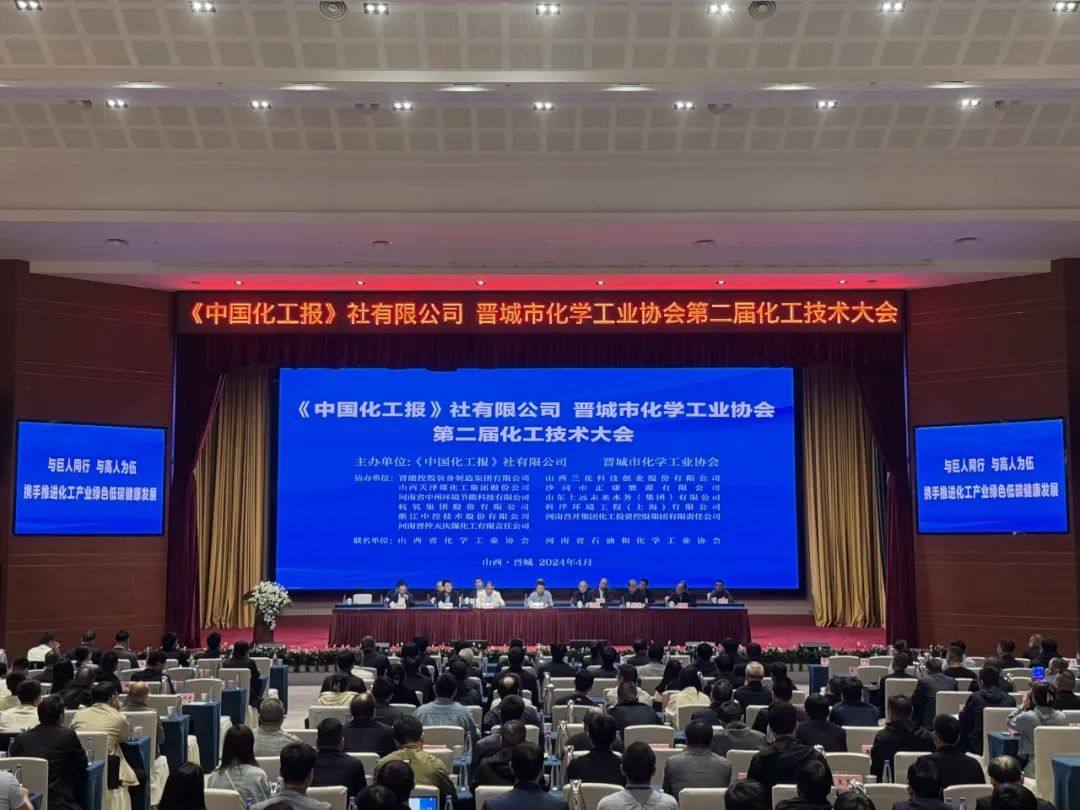 持续打造甲醇经济生态圈 醇氢生态科技亮相山西晋城化工大会