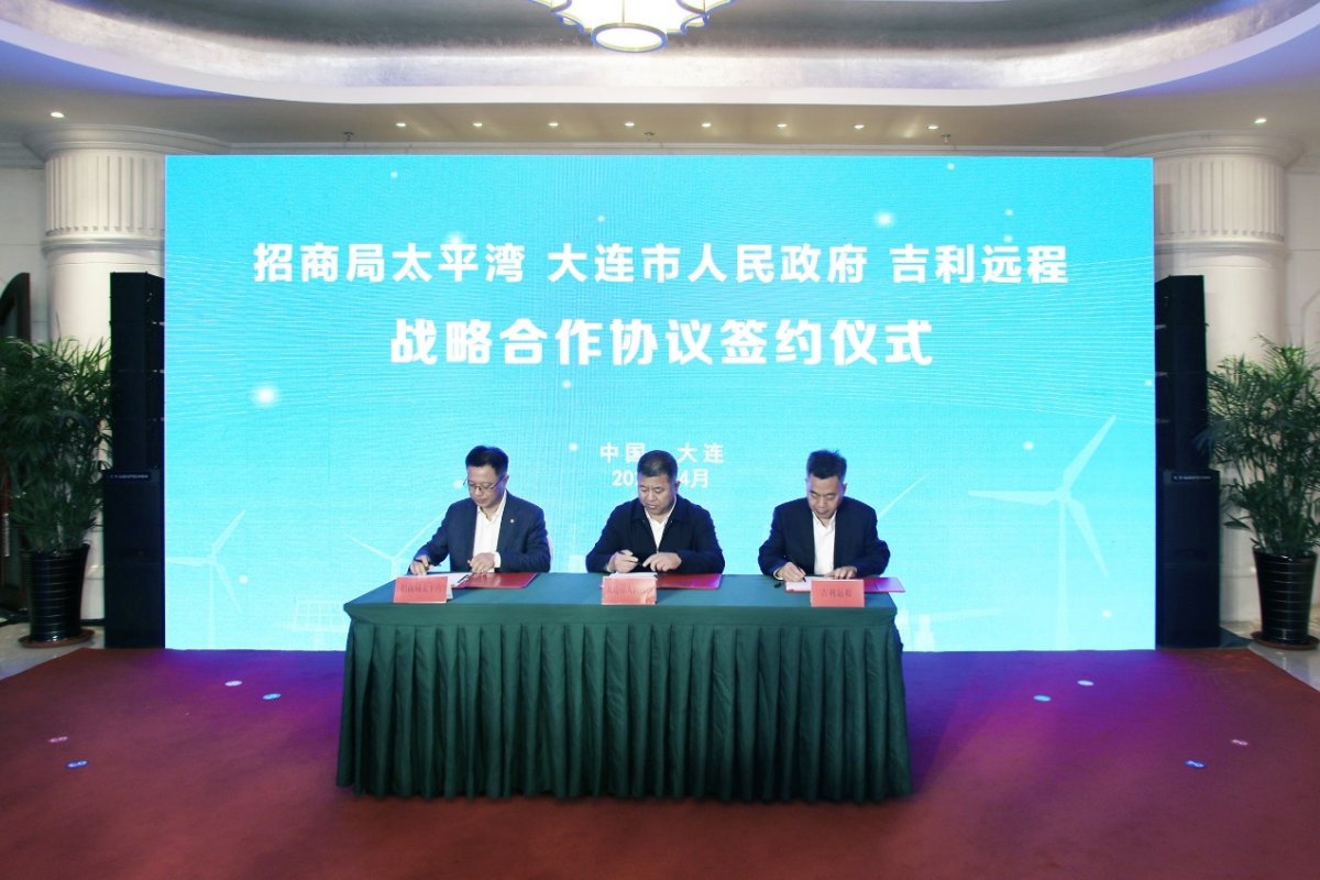 远程商用车与大连市、招商局太平湾战略合作 共同打造醇氢全产业链