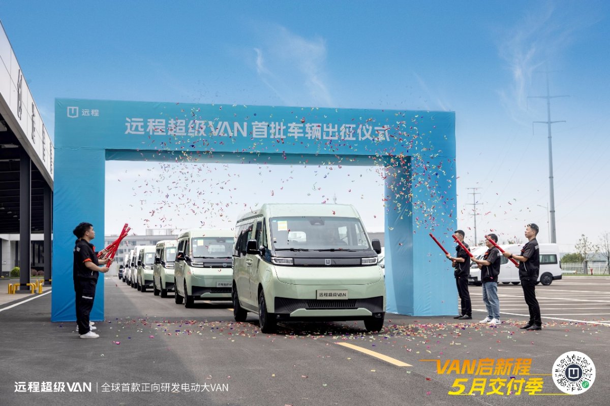 远程超级VAN丨出征全国！加速宽体轻客电动化革新！