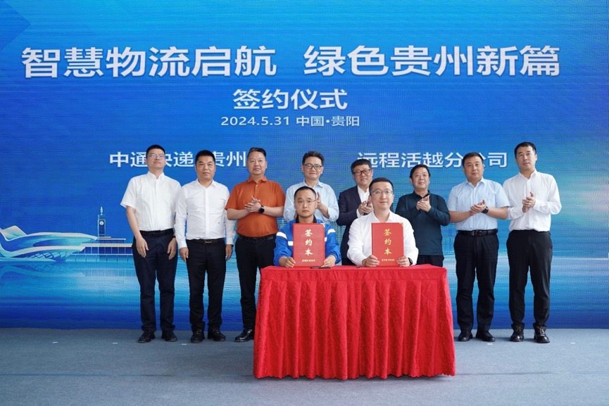 吉利远程商用车批量交付应用，助力“电动贵州”加速落地