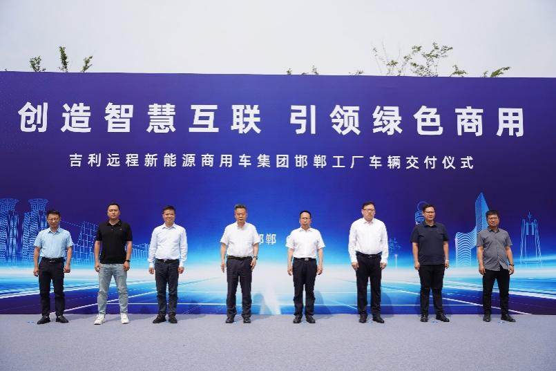 构建邯郸醇氢生态，绿动古城新未来-远程醇氢、电动产品批量交付