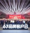 东风柳汽70载风华：乘龙引领绿色智能新未来