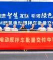 <s>打造绿色商砼运输新标杆 远程X7M醇氢电动搅拌车批量交付中国建材	</s>