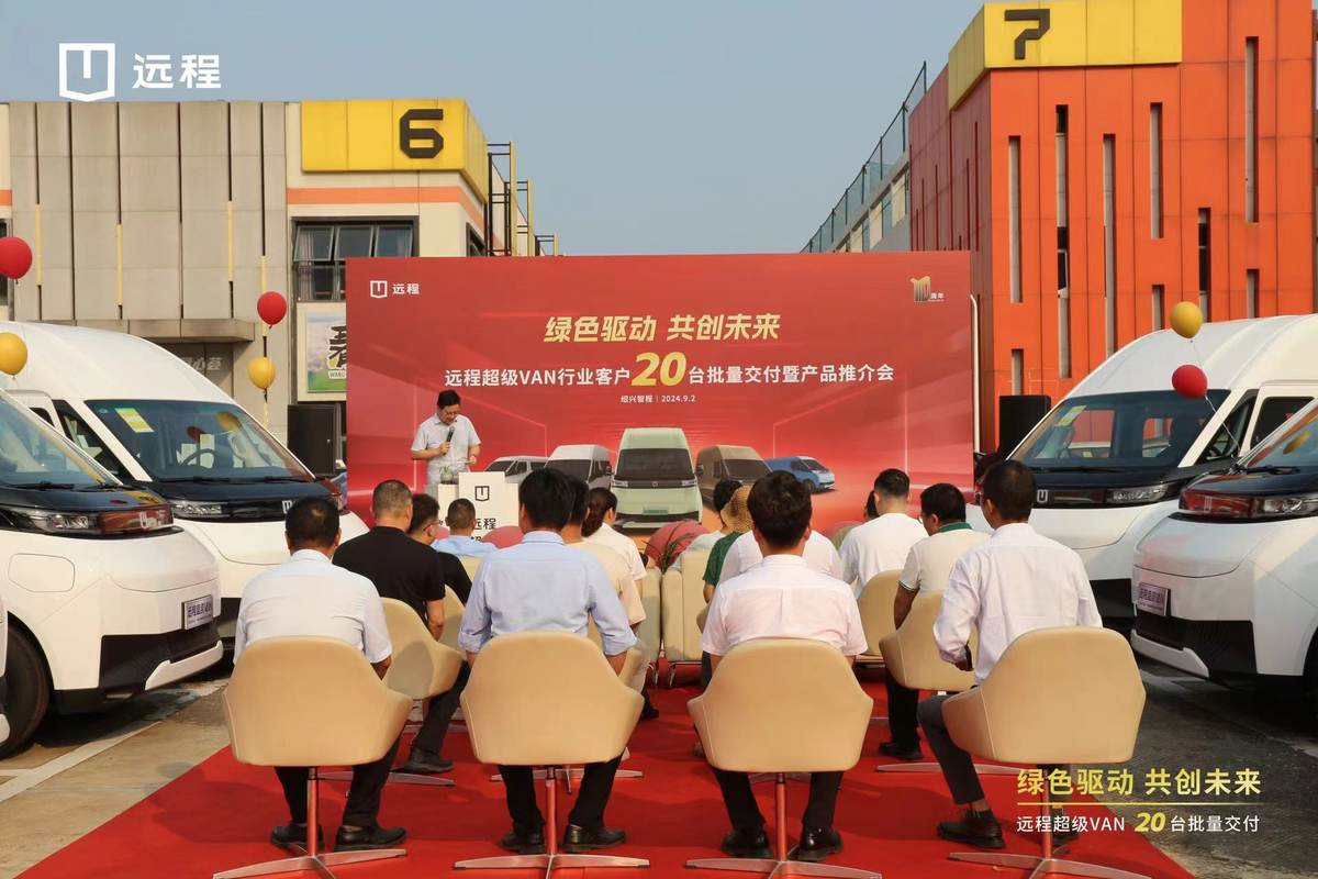 远程超级VAN批量交付 助力企业降本增效绿色发展