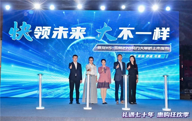 欢聚畅享 燃情苏州，乘龙H5大单桥掀起创富浪潮