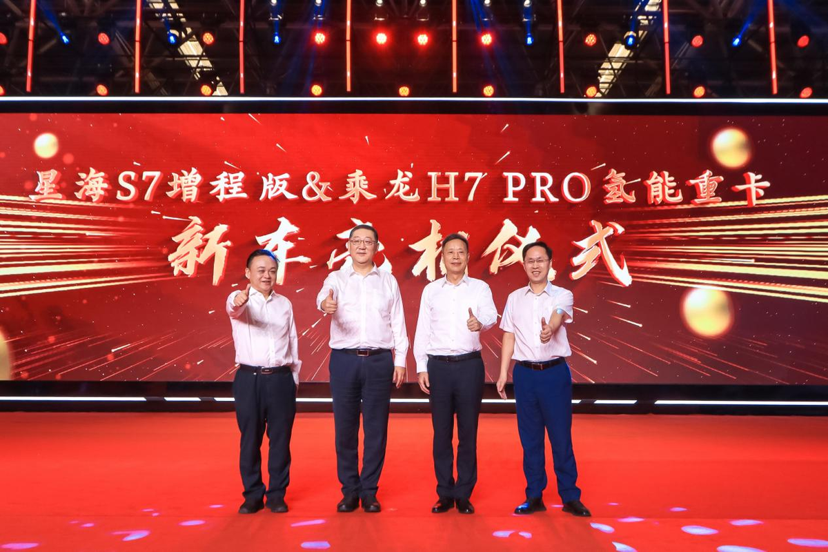 感恩七十载 乘龙跃星海，东风柳汽70周年大会盛大举行