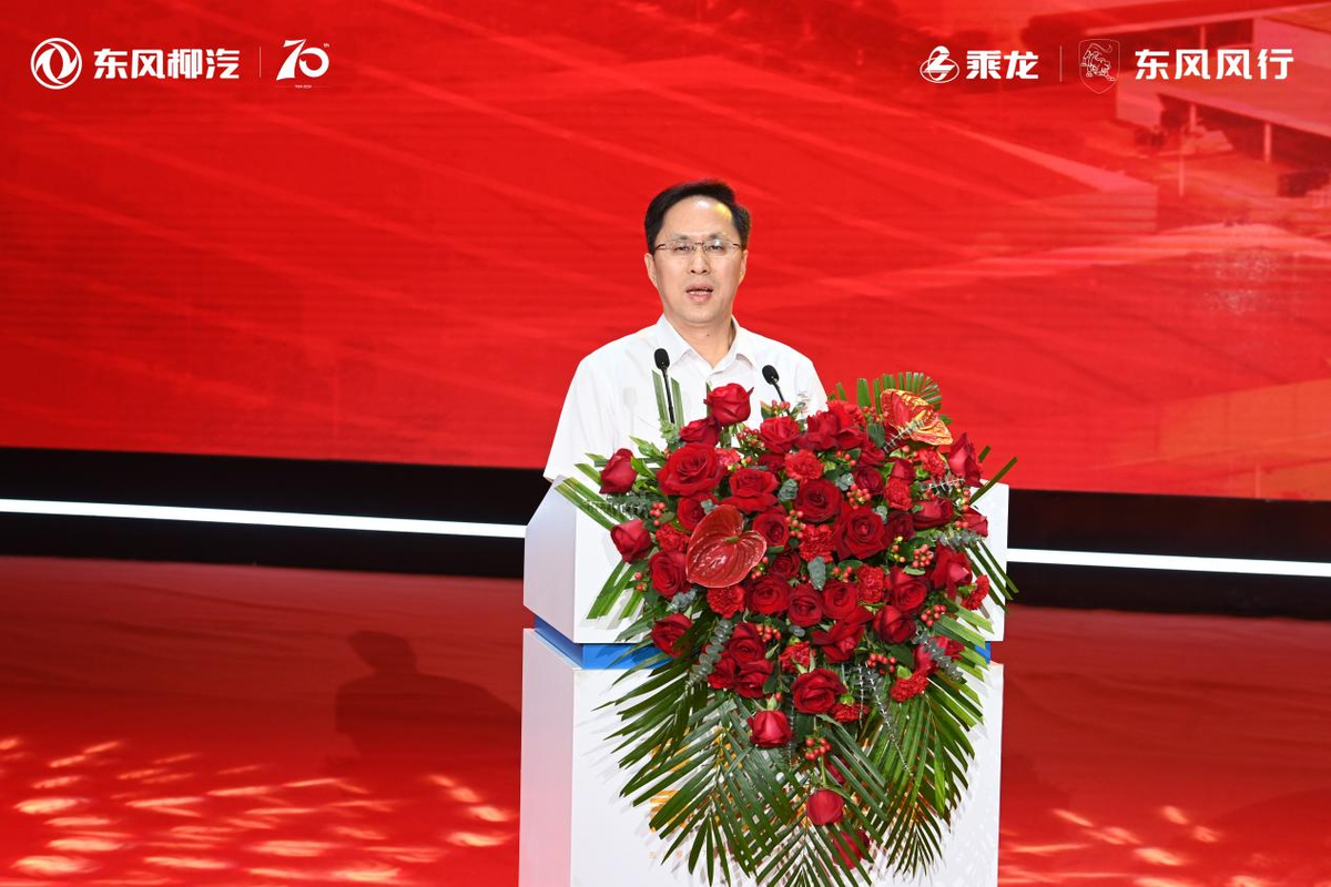 感恩七十载 乘龙跃星海，东风柳汽70周年大会盛大举行
