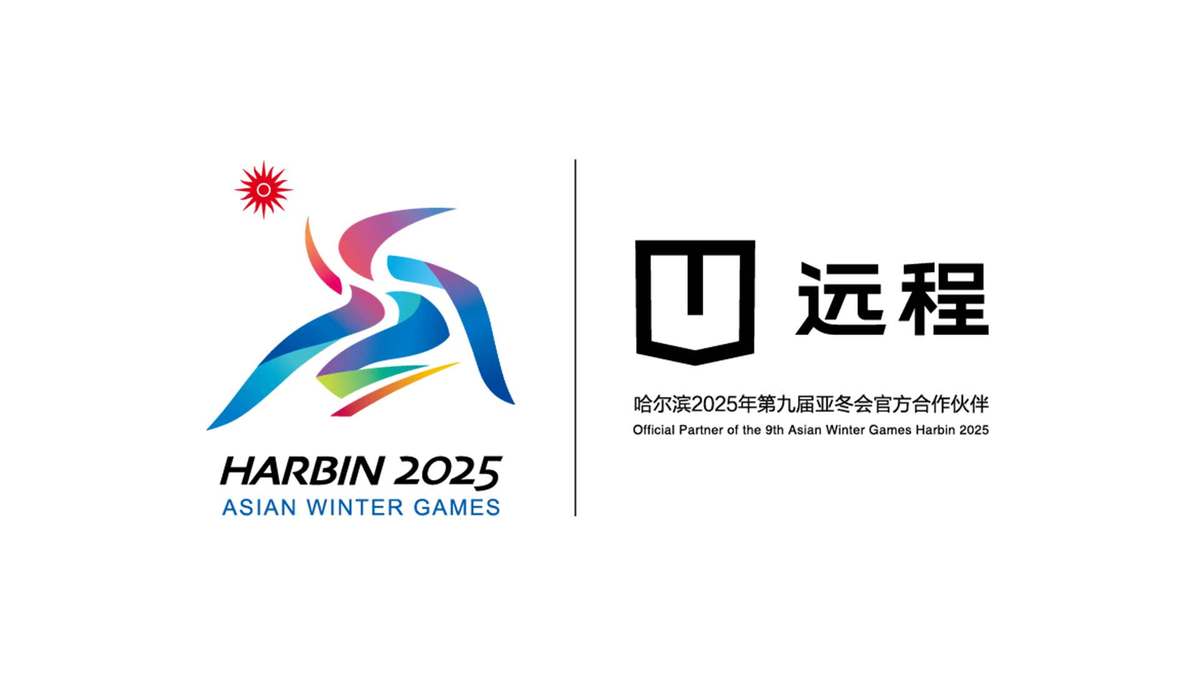 远程新能源商用车成为第9届亚冬会官方合作伙伴 醇氢电动开创中国新能源新路线