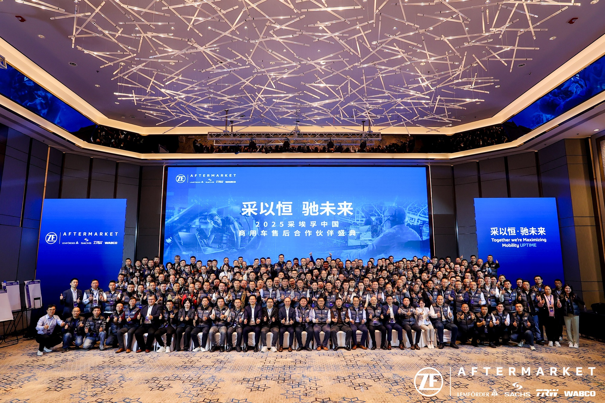 采埃孚驱动商用车售后服务革新,UPTIME领航行业新趋势