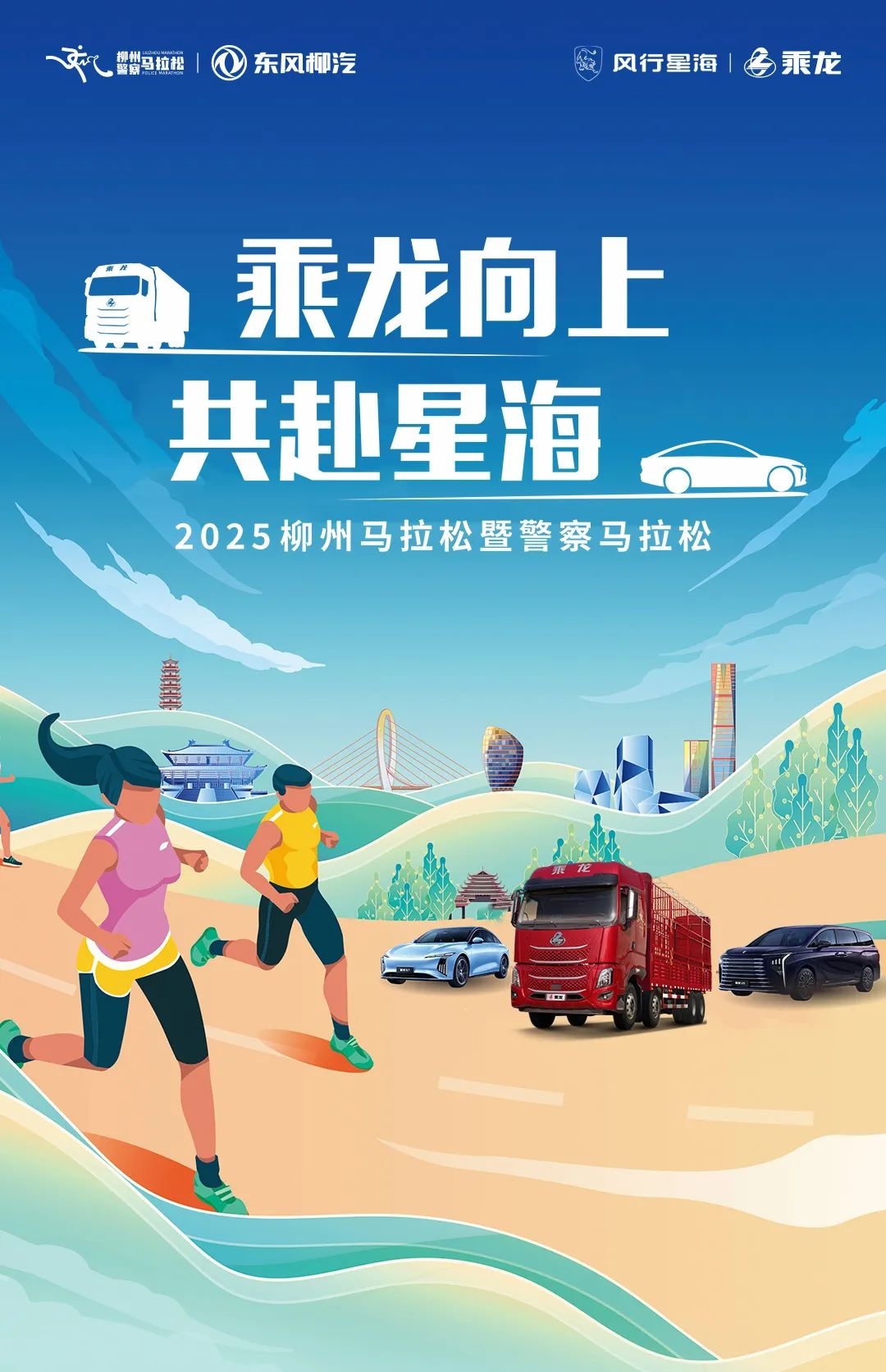 紫荆花下共赴柳马之约：乘龙邀你跑进工业山水画