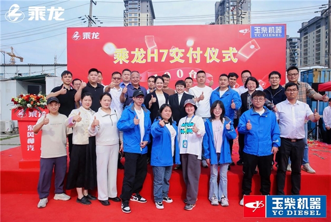 乘龙H7 LNG彰显实力！百台订单落地浙江干线物流市场