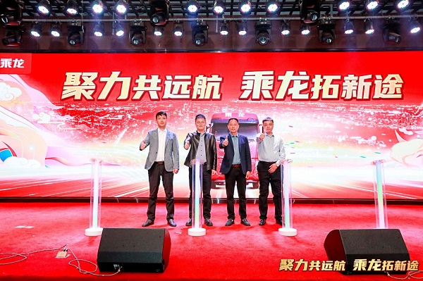  乘龙之夜邢台站：燃气牵引与载货车产品，燃情华北物流圈