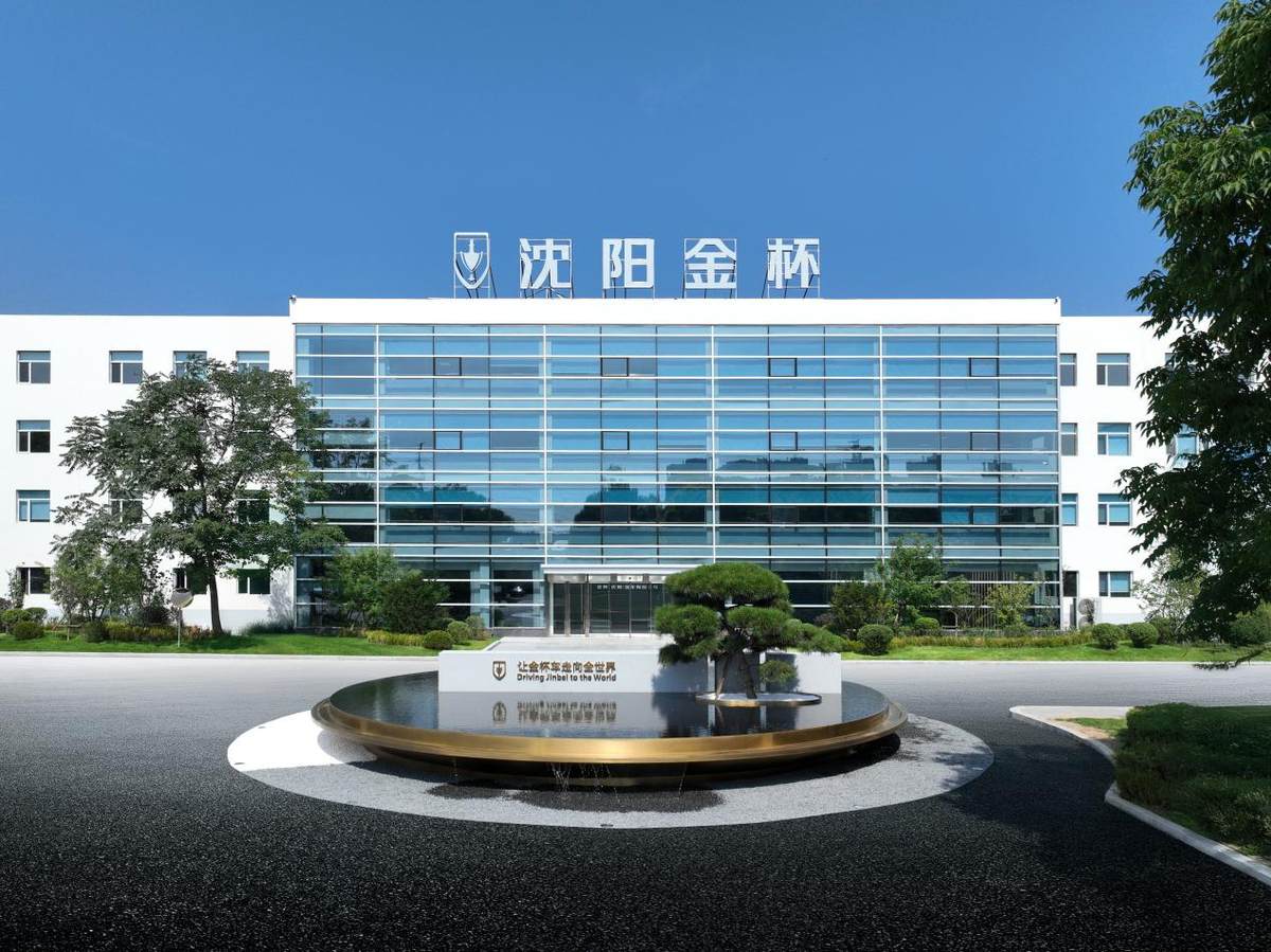 “铸金杯 新一程”金杯品牌日暨全系产品上市发布会即将启幕