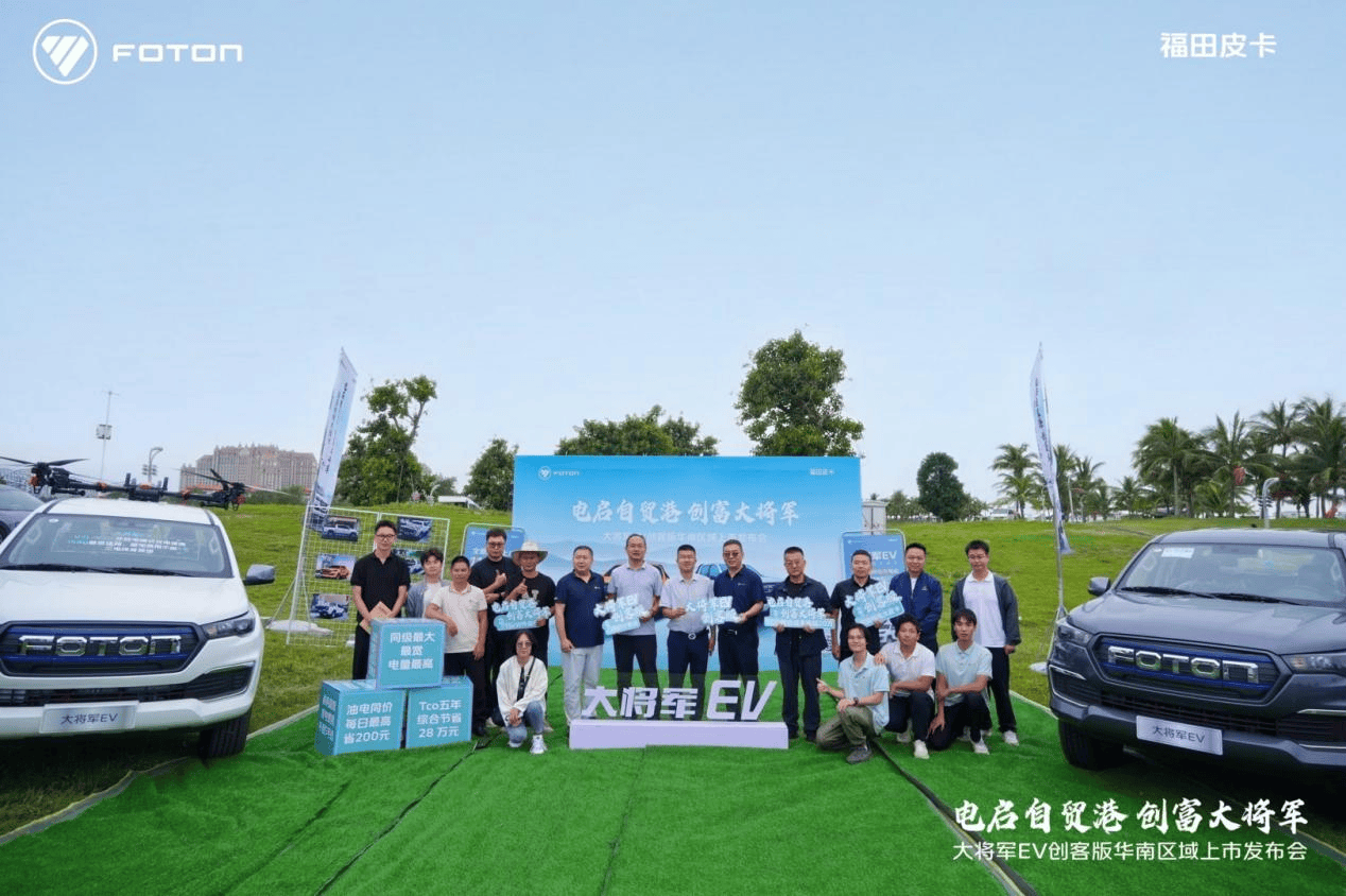 11.98万起“电”定创富之路，创客神器——大将军EV创客版华南区域圆满上市