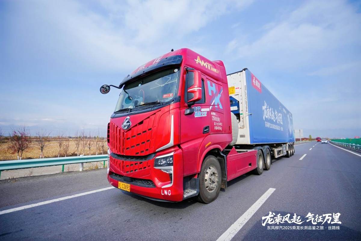 动力强、气耗低！乘龙HK LNG牵引车丝路长测显实力