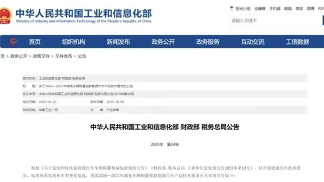 面临购置税政策的切换 瑞沃新能源如何给予用户保障