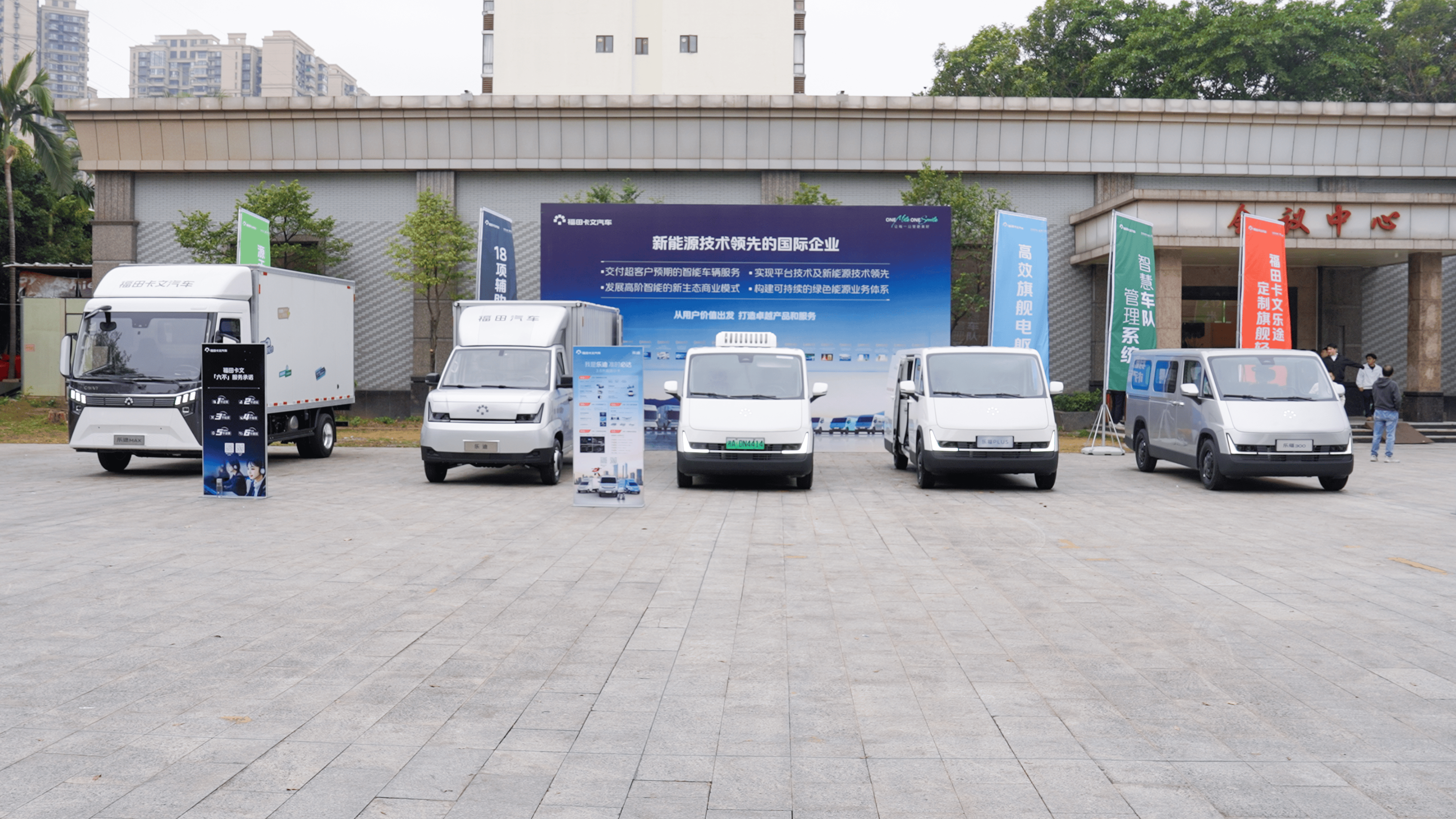 深耕珠三角都市群 福田卡文100³行动点亮东莞绿色效能