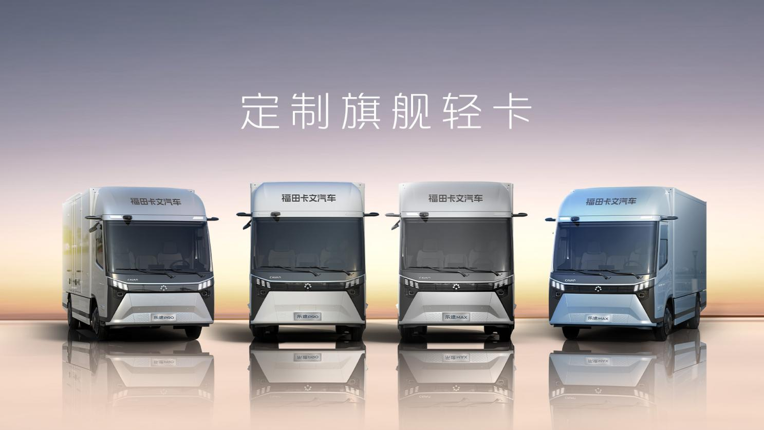 场景实录 | 福田卡文100³行动 实力见证高效舒适物流新体验