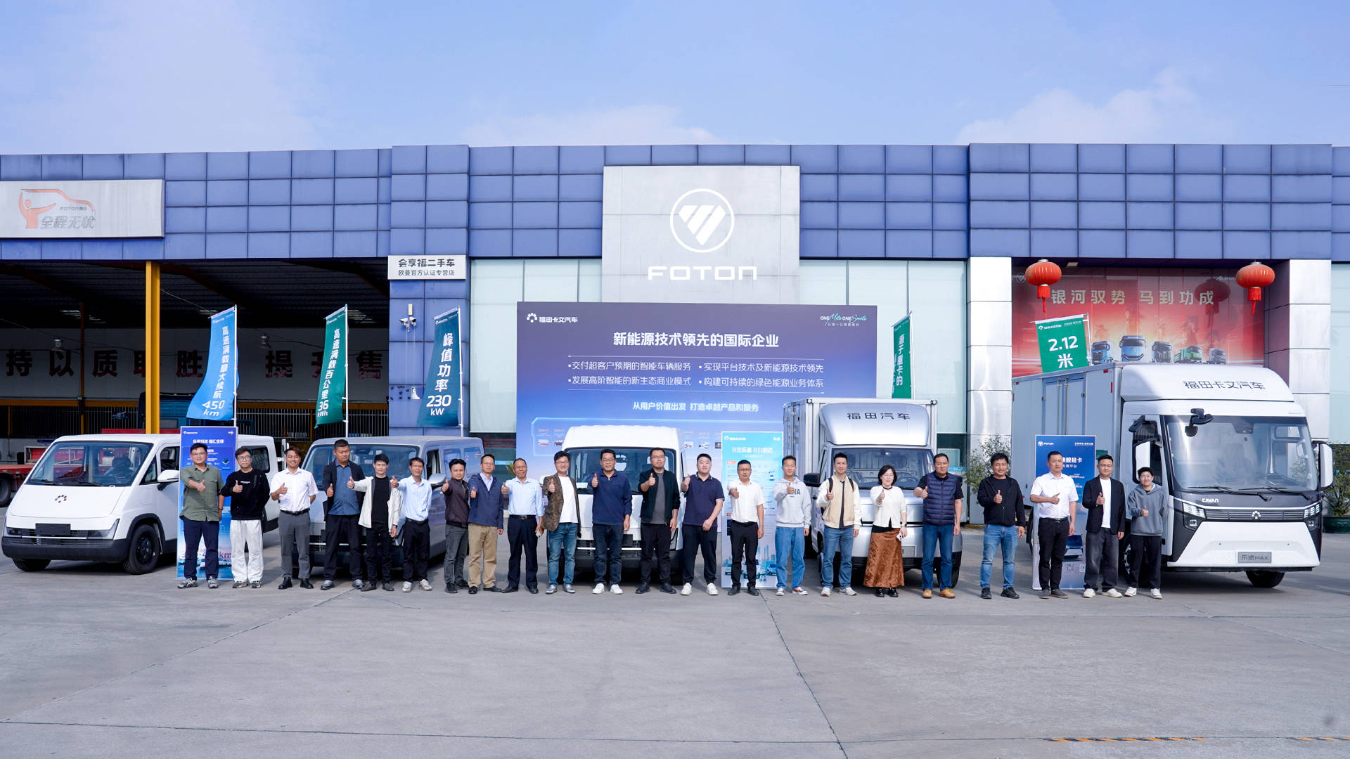 口碑出圈，价值落地：福田卡文乐途效能品鉴进行时，重塑新能源轻卡价值标杆