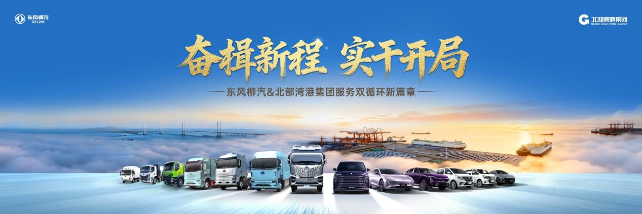 开局抓机遇！双国企联动送福利，2月28日解锁创富新装备