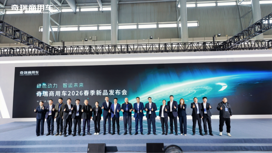 接重货 拉长货 三电稳 跑得远——奇瑞商用车海豚星耀50合肥重磅上市，四大核心优势重塑城配物流新标杆